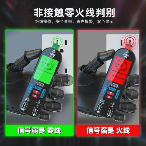 a1x充电款全自动万用表数字便携式电工专用高精度电笔万能表bside