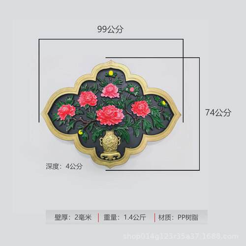 梦古花开富贵99*74树脂塑料牡丹异形中式庭院影壁芯一体砖雕挂件