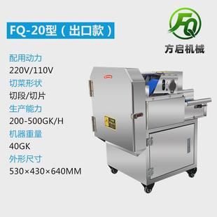 7wlo多功能韭菜食堂商用全自动切切菜机葱花机酸菜丝辣椒圈切片切