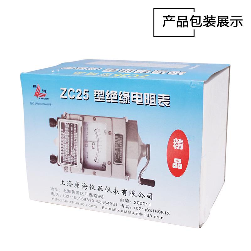 上海指针康海兆欧表zc25-3/-4500v1000v绝缘电阻摇表zc11d-10