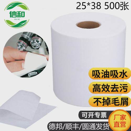 白色无尘纸25*38工业擦拭纸吸水吸油实验室用纸无纺布不掉毛包邮
