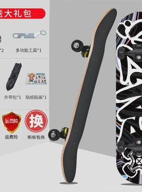 热销skateboard公路成人刷街枫木四轮寸双翘板3108凹板31初学者滑