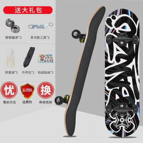 热销skateboard板成人刷街枫木四轮初学者双翘板3108凹公路31寸滑