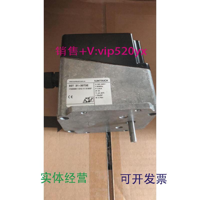 现货供应SGT31-30T3E电动执行器.SGT31-30T3