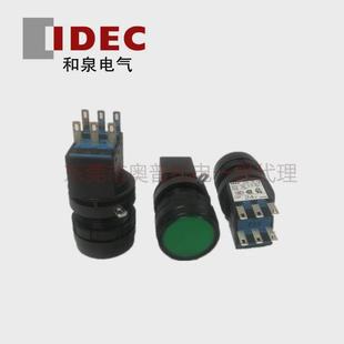 IDEC和泉按钮开关LW系列LW1L A自复位开关24V M1C14G