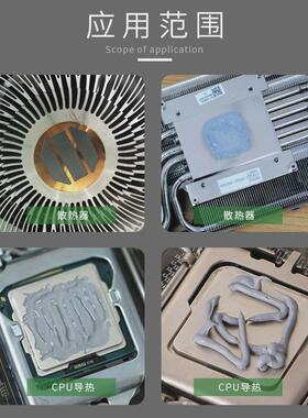 cpu显卡散热硅脂电子机器导热导热膏高白色工业专用导热硅脂