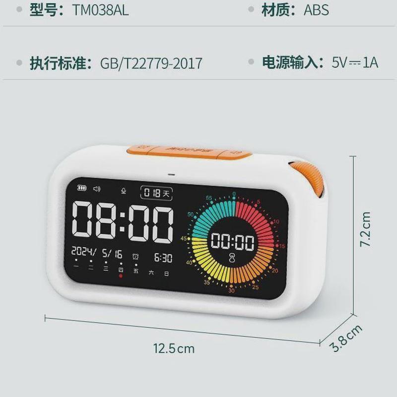 智能时间语音管家声控可视化时间管理器闹钟儿童计时器多功能自律