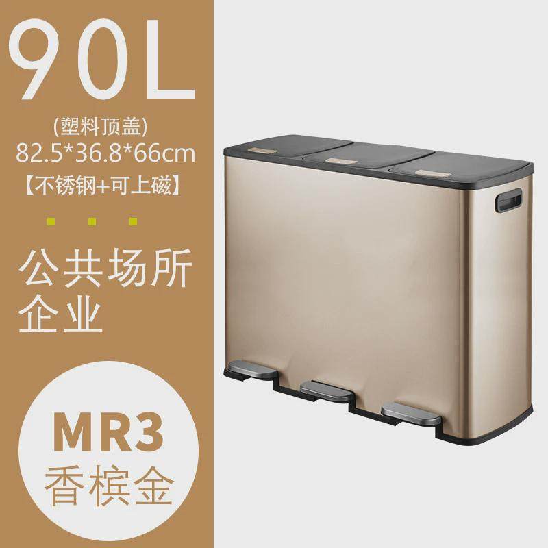 家用垃圾桶脚踏式商用二分类不锈钢酒店室内厨房干湿分离大号带盖