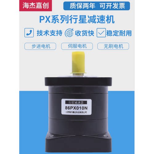 行星减速机配57/60/80/86/110/130步进/伺服减速器齿轮箱