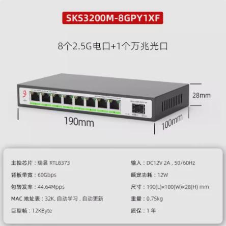兮克8口2.5G 9口万兆 10G光口 网管vlan划分链路聚合 万兆交换机