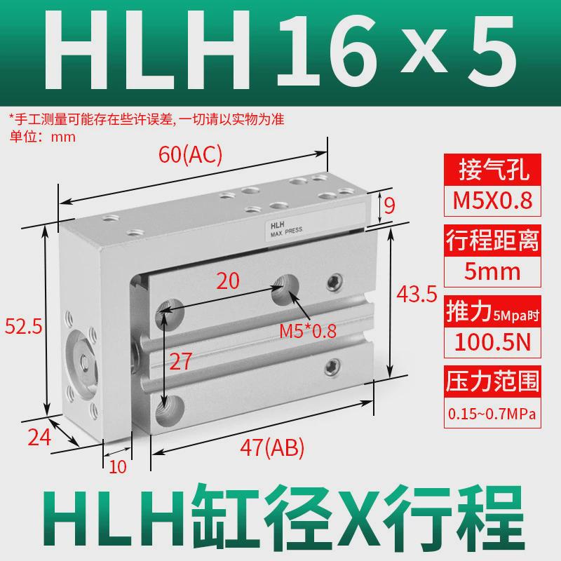 导轨滑台气缸hlh6/10/16/20-5x10x15x20x25x50客轨型亚德侧型