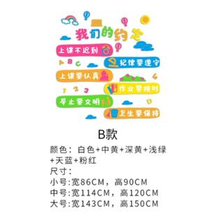 班级公约立体墙贴挂牌小学幼儿园环创教室主题文化装饰布置背景墙