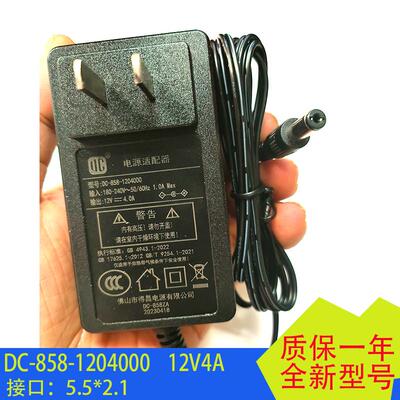 得昌电源DC-858-1204000墙插式电源适配器直插DC858ZA替代DC-904A