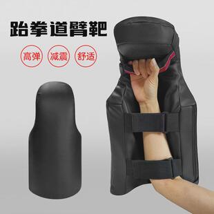 成人臂靶散打格斗搏击训练靶儿童跆拳道护手护臂靶子抗击打臂靶