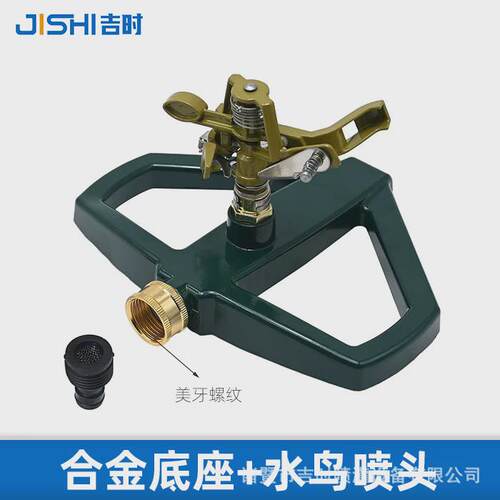 园林360度旋转自动浇花喷头金属菱形灌溉洒水器底座草坪喷灌喷淋