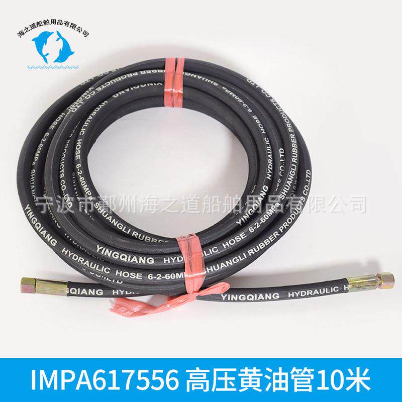 impa617556高压软管油管10米公制m14*1英制1/4船用黄油泵高压黄