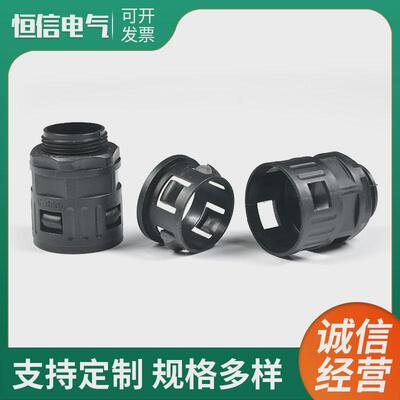 接头波纹管直插式塑料pe软管穿线保护管快速接头ad13/15.8/21.w18