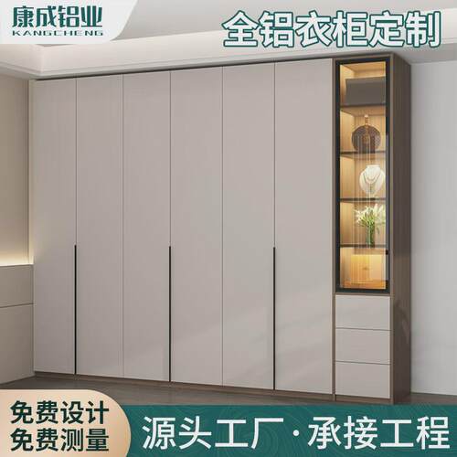铝合金衣柜家具到顶家用卧室全铝衣柜现代全屋家居整体铝合金一门