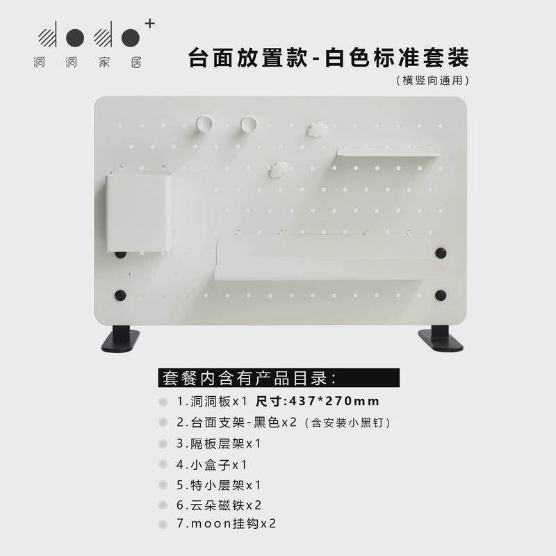立式桌面洞洞板套装放置横竖免打孔款通用台面收纳置物架展示架