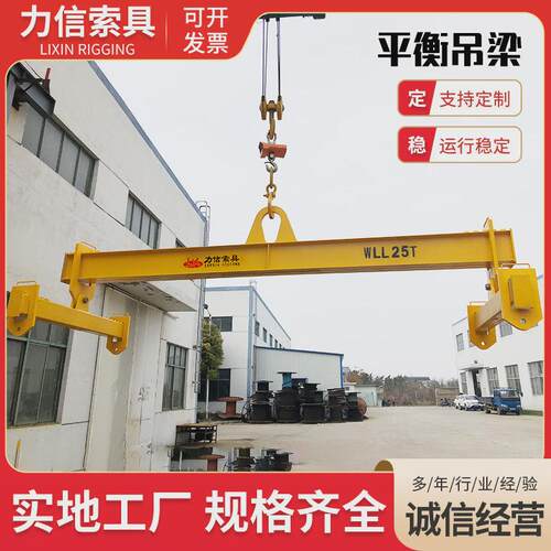 生产h型平衡吊梁吊吊吊梁起重平衡吊梁吊具起重横梁横梁