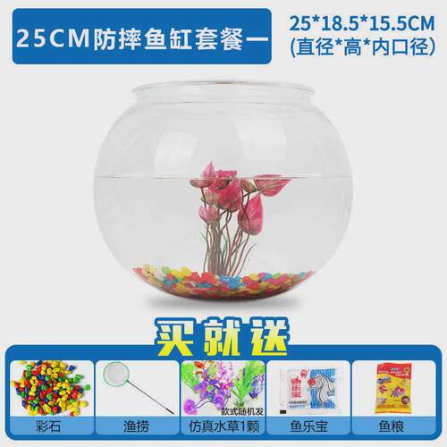 圆形鱼缸小型塑料加厚透明家用桌面金鱼缸养龟乌龟缸防摔仿玻璃