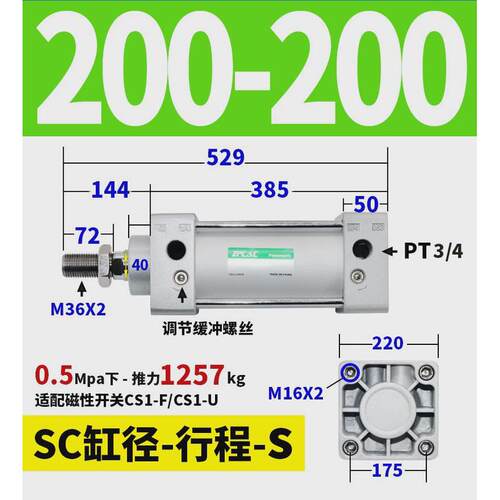 sc50标准气缸32/40/63/80/100/125带磁气动大推力小型铝合金气缸
