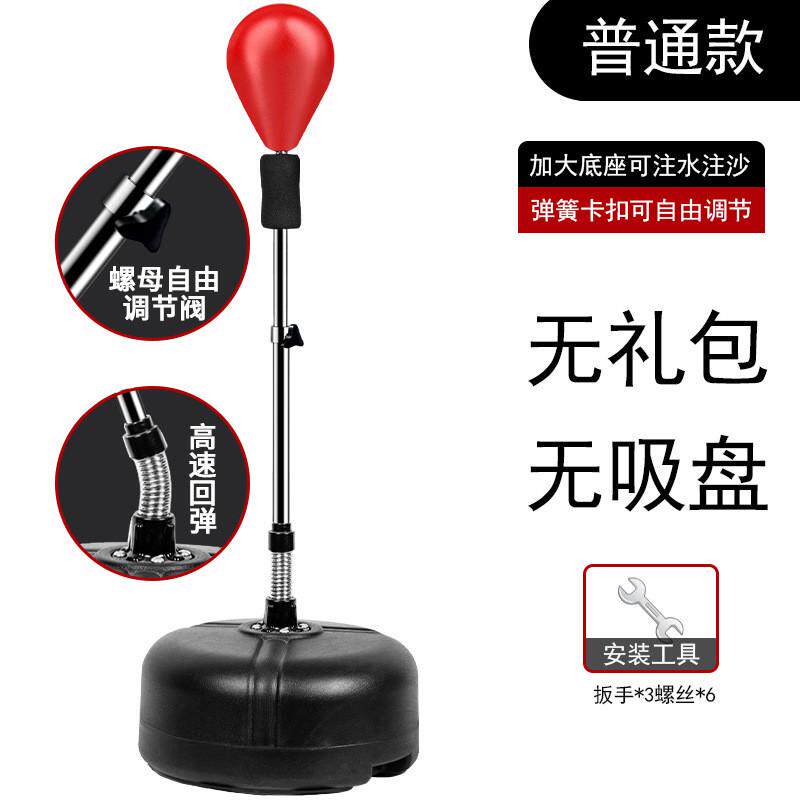 儿童拳击速度球反应训练器材速度球可调整沙袋抗打立式沙袋
