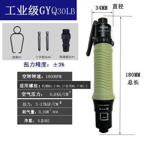 全自动木工螺丝批q45pb工业级气动风批定扭风批起子气动螺丝刀