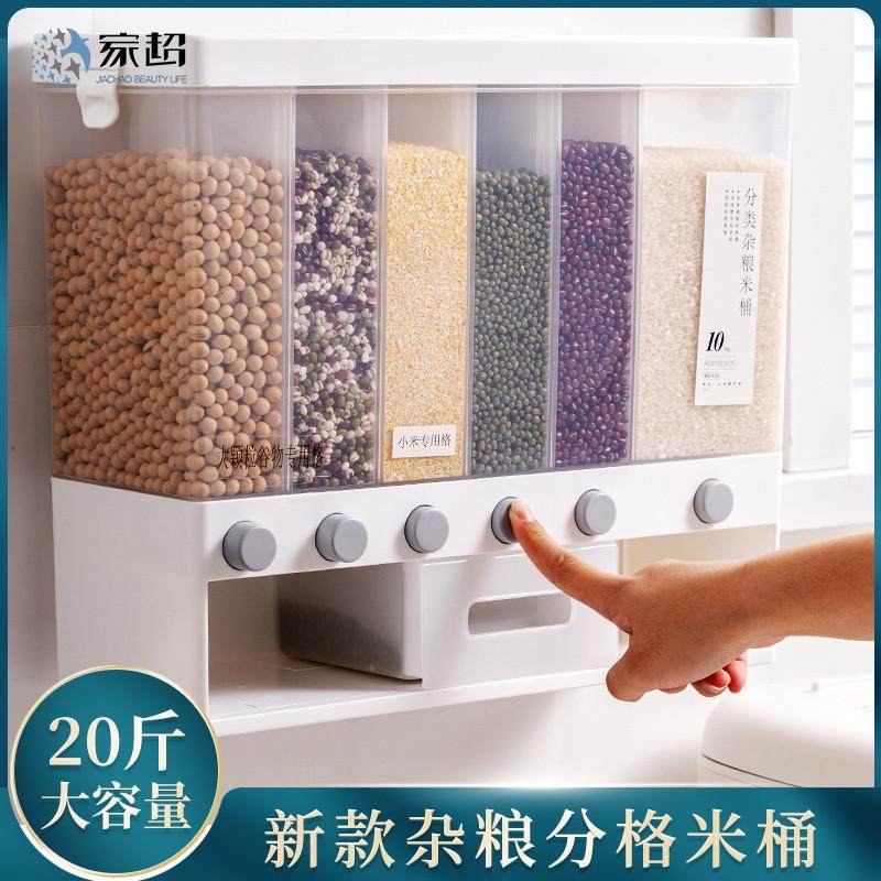 分格多功能米桶家用20斤密封防虫防潮厨房分类分隔储米箱五谷杂粮,包装,五金配件包装,淘宝优惠券,粉丝福利购,淘宝优惠卷