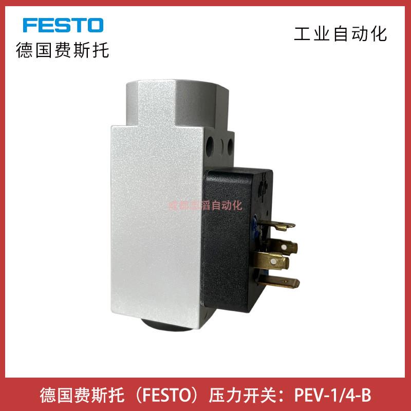 热销pev-1/4-b德国冠托压力开关festo机械压力开关10773-埃迈诺费