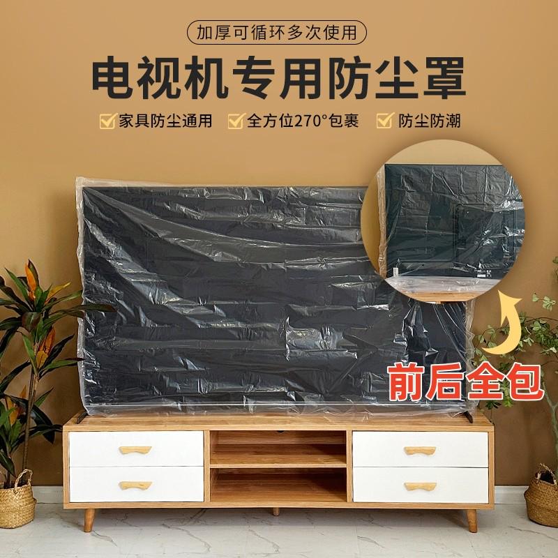 加厚电视机罩电视防尘罩装修防尘空调罩冰箱防尘罩保护套防水防潮