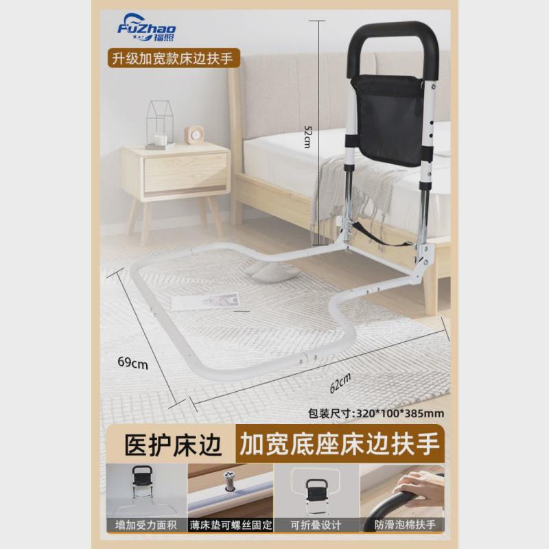 床边扶手老人安全起身辅助护栏床上防摔器老年人家用助力器免安装