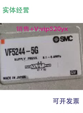 供应SMCVF5244-5G