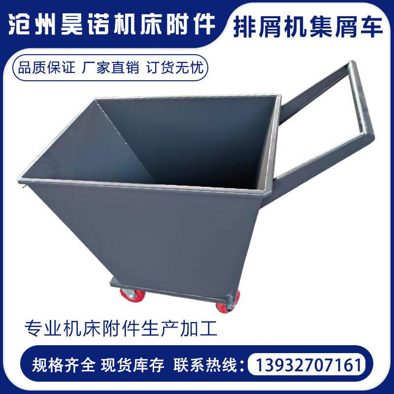 手推式集屑车屑式自卸铁屑车铝铜废料收集车排屑机集翻斗车手推车