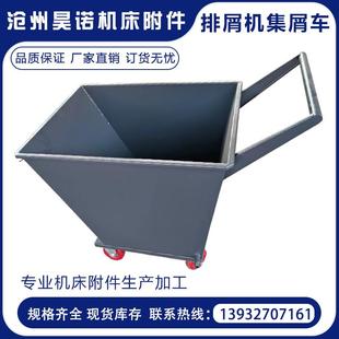 手推式集屑车屑式自卸铁屑车铝铜废料收集车排屑机集翻斗车手推车