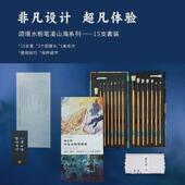 颂镜凌山海系列水粉笔套装 15支美术生专用丙烯画笔扇形水粉油画笔