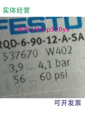 供应FESTODRQD-6-90-12-A-SA537670VL-5/2-1/8-B173168