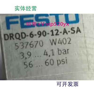 供应FESTODRQD-6-90-12-A-SA537670VL-5/2-1/8-B173168