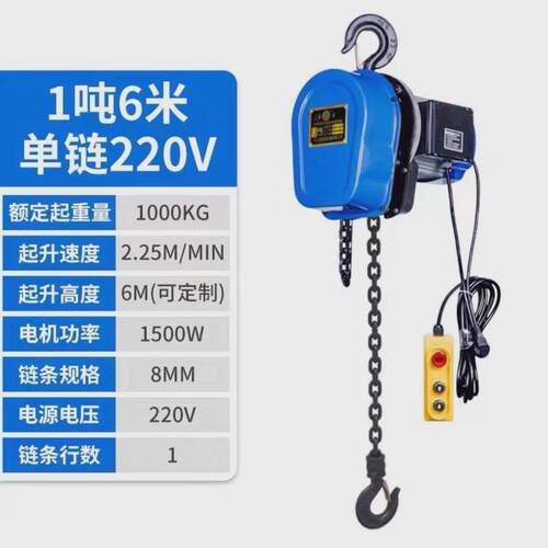 家用380v1/2/3/5/10吨倒链爬架环链电动葫芦葫芦起重电动链条吊机