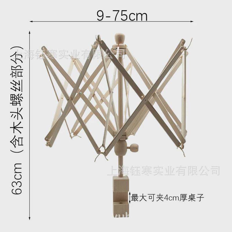 木制伞撑毛线器绕线快速绕线机伞撑