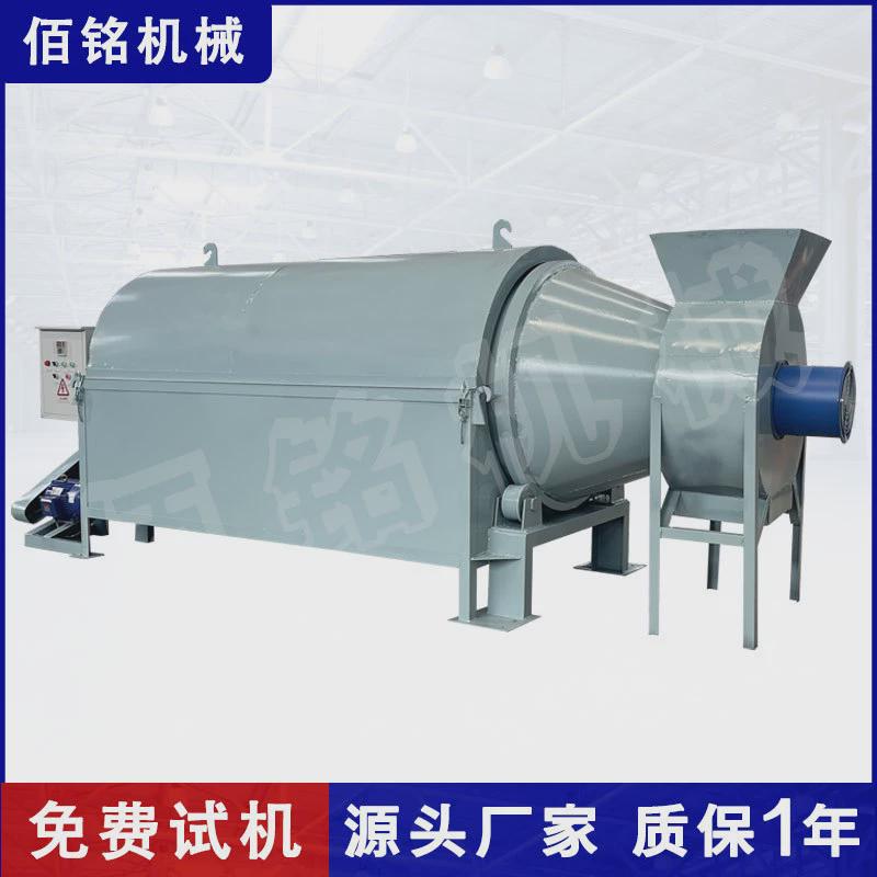 滚筒式电加热锯末木屑酒糟烘干机沙子不锈钢粉粮食矿烘干机