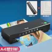 古德照片塑封机过胶机办公照片封家用小型压膜机照片过塑机塑机相