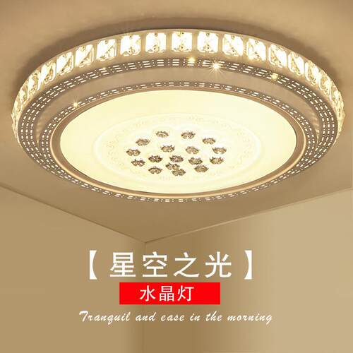 批发吸顶灯 led圆形水晶现代简约客厅灯卧室灯大气餐厅灯具灯饰