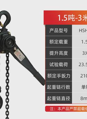 hsh手动起重葫芦环链型0.75t1.5t3t6t9t吨链条式手扳葫芦