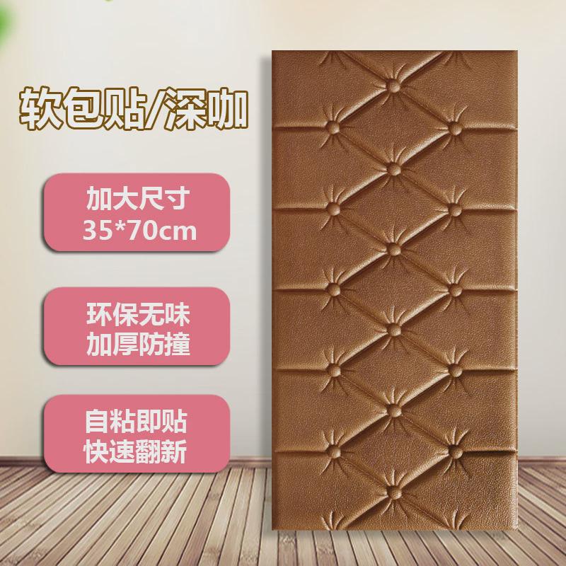 ri0t墙纸自粘幼儿园泡沫墙面软包护墙贴纸温馨儿童房装饰加厚防撞