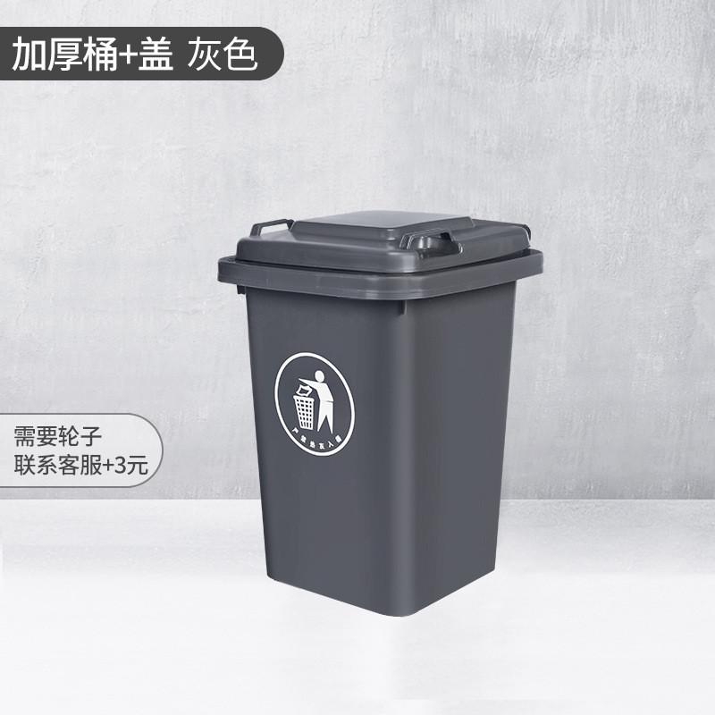 30L无轮带盖垃圾桶大号商用方形环卫户外垃圾分类箱家用厨房