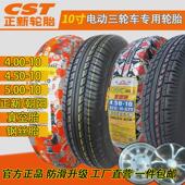 朝阳轮胎电动四轮400一10真空胎450 500一10真空胎40010轮胎钢丝