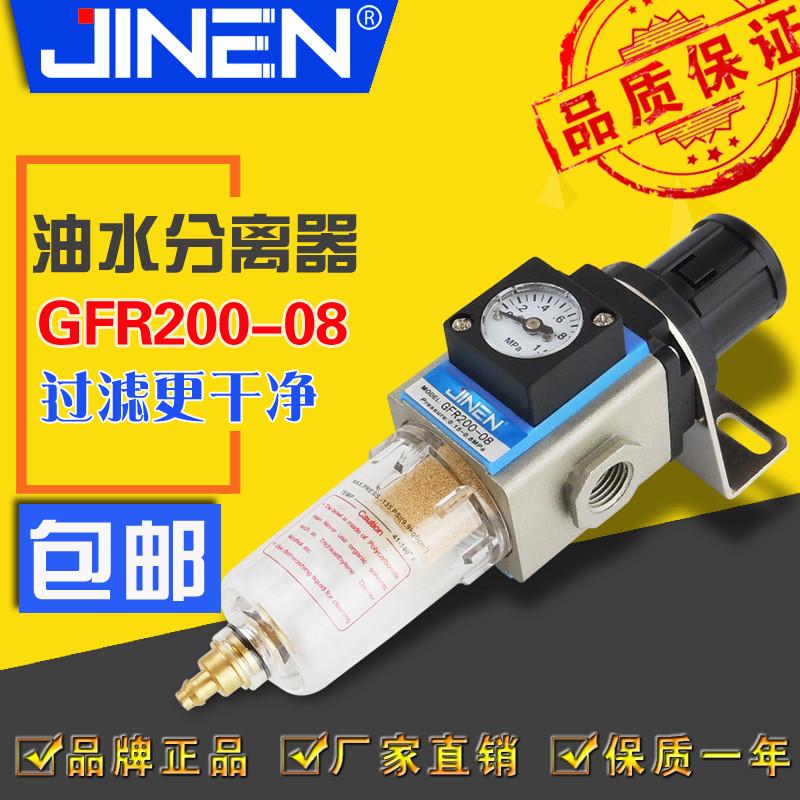 调压过滤器GFR200-08 亚德客新款 油水分离器 过滤器 气源处理