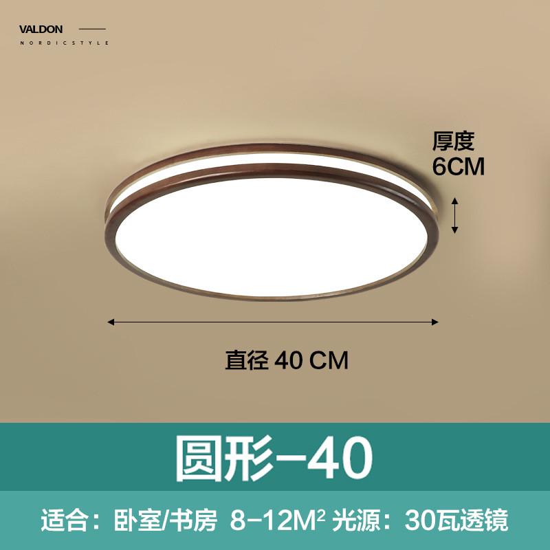 新中式客厅吸顶灯超薄极简房间卧室灯胡桃木色大气家用客厅灯大灯