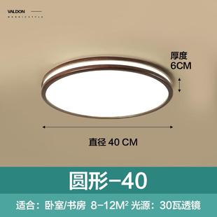 客厅吸顶灯超薄极简房间卧室灯胡桃木色大气家用客厅灯大灯 新中式
